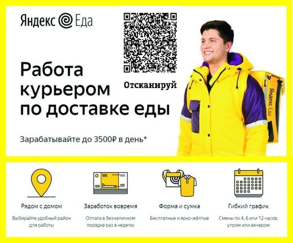 Фото Курьер 