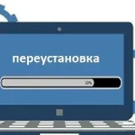 Установка Windows, Возможен выезд