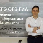 Егэ огэ гиа физика математика информатика