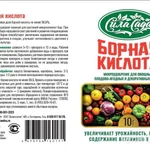 Фото №5 Продажа СЗР от производителя