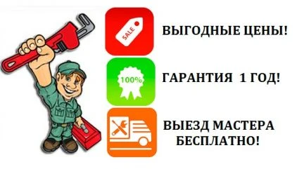 Фото Сантехник засоры сварка эстро
