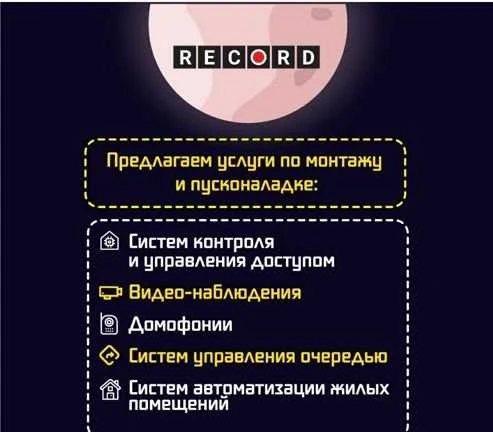 Фото Монтаж видеонаблюдения,домофонов и систем контроля