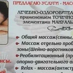 Энергетический массаж