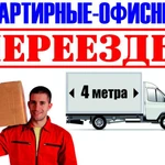 Переезды, Грузоперевозка, Грузчики, газель, 