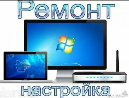 Фото Скорая Компьютерная Помощь в Махачкале
