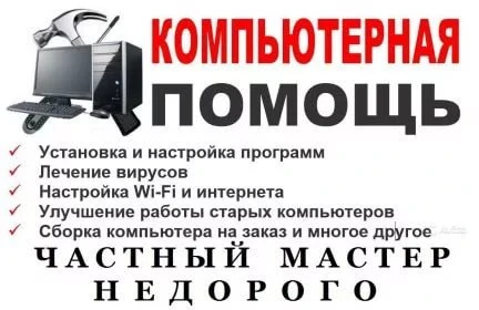 Фото Ремонт компьютеров