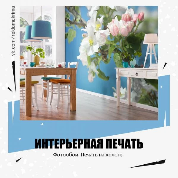 Фото ФОТОПЕЧАТЬ: ФОТООБОИ, КАРТИНЫ, ПЛАКАТЫ