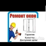 Ремонт пластиковых окон RemOknaProfi