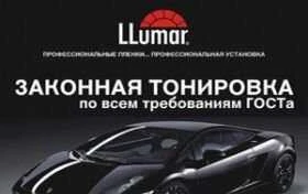 Фото Тонирование автомобилей