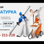 Штукатурка ручным способом и шпаклевка