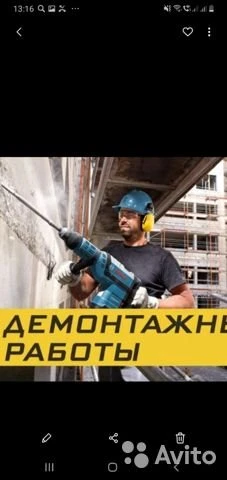 Фото Демонтаж домов, сараев, стен, полов, плитки, и т д