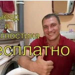 Ремонт Стиральных Машин и Посудомоек, частник