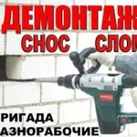 Демонтаж домов,дач, гаражей,ангары,кровля,сараи и