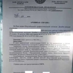 Справка о стаже, о зарплате из Узбекистана для пфр