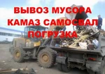 фото Вывоз мусора Камаз самосвал. Погрузка.