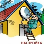 Ремонт-Настройка-Спутникового тв