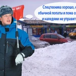 Уборка Снега Омск Чистим снег в Ручную