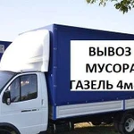 Вывоз мусора газель