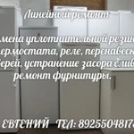 Фото №2 Ремонт холодильников в Лыткарино мастером на дому