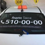 Брендирование, оклейка Яндекс такси, Uber