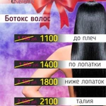 Фото №5 НАНОПЛАСТИКА ВОЛОС 