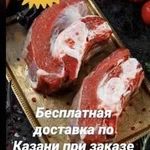 Доставка свежего мяса