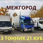 Грузоперевозки по краю на 3 тоннике 21 куб