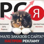 Рекламная сеть Яндекса
