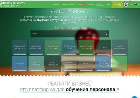 Фото Платформа для обучения персонала