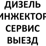 Автоэлектрик выезд диагностика грузовые легковые