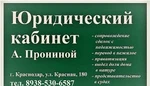 фото Выдел доли дома, земельного участка в натуре - Краснодар