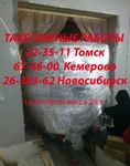 Фото №2 Такелажные работы 255-55-11 Новосибирск, 22-35-11 Томск