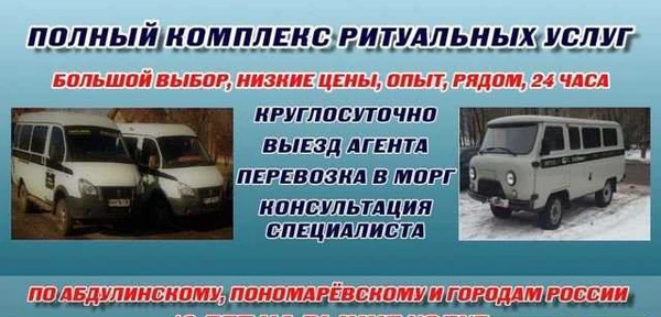 Фото Ритуальные услуги (Иванов Г.Г.)