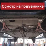 Фото №6 Автоподбор, выездная диагностика автомобиля 