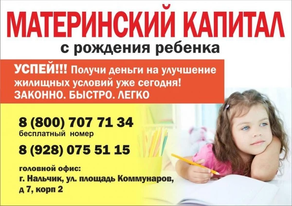Фото ДЕНЬГИ ПОД МАТЕРИНСКИЙ КАПИТАЛ