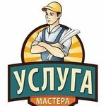 Домашний мастер.Грузчики.Разнорабочие.Вывоз Мусора.Армавир