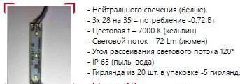 Фото Светодиодный LED модуль 2835 для рекламных конструкций.