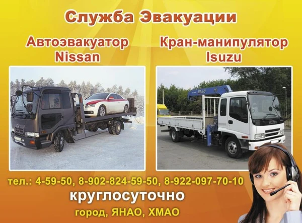 Фото Эвакуатор