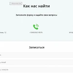 Фото №2 Готовый сайт для вашей организации