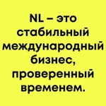 Фото №2 Продукция NL