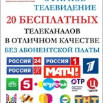 Установка эфирно-цифрового телевидения. DVВ-Т2. 