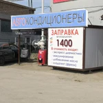 Заправка автокондиционера