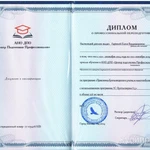 Фото №5 Бухгалтер на банковские операции