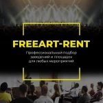 FreeArt-Rent | Подбор заведений для мероприятий