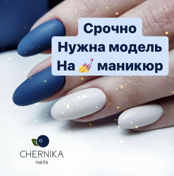 Фото Требуется модель 
