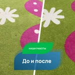 Фото №5 Стирка ковров,химчистка ковров с вывозом в цех.