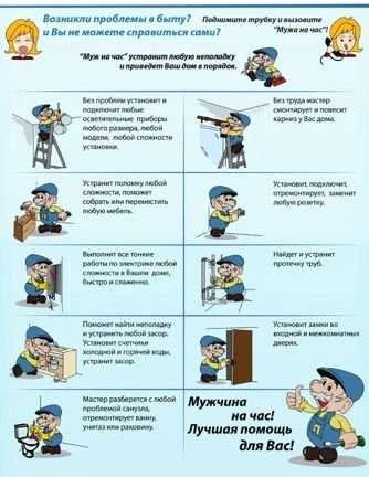 Фото Универсальный помощник, мастер на все руки(на час)