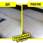 Фото №2 Химчистка мебели и ковров с сушенимем 
