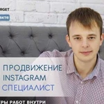 SMM специалист. Продвижение Facebook, Instagram