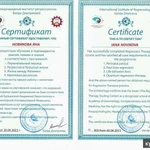 Фото №10 Регрессолог. Фотоанализ.